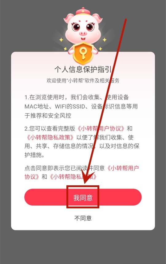 小转帮商城 小转帮商城