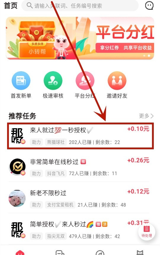 小转帮商城 小转帮商城