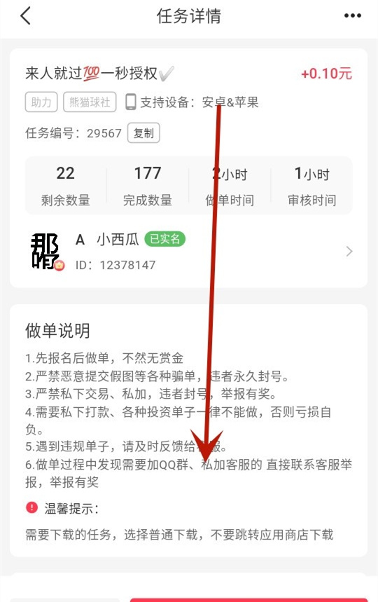 小转帮商城 小转帮商城