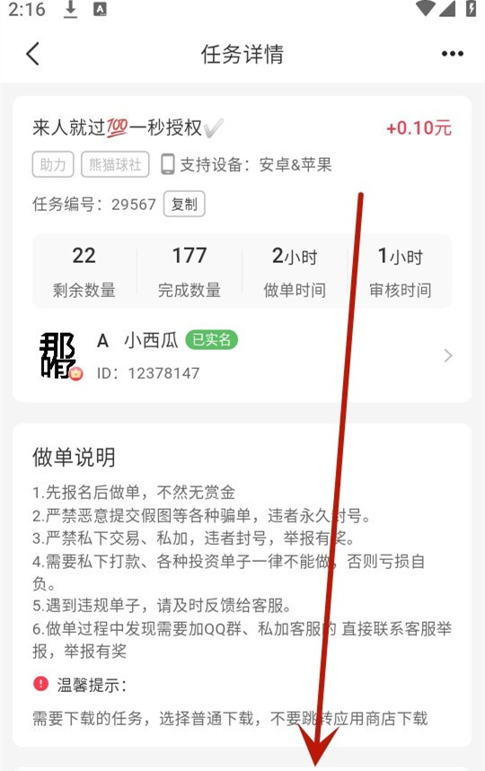 小转帮商城 小转帮商城