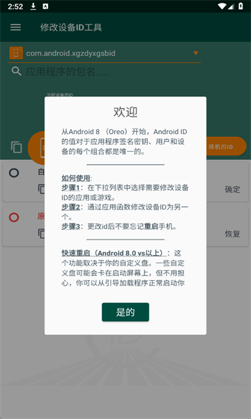 �޸��豸id������Ѱ�