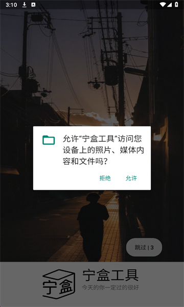 宁盒工具最新版 宁盒工具最新版