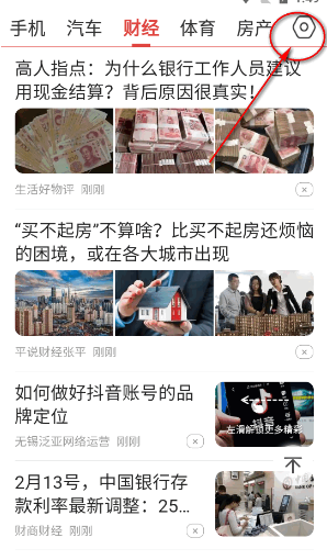 今日早看安卓版 今日早看安卓版