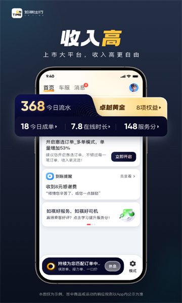 如祺司机端app(如祺车主) 如祺司机端app(如祺车主)