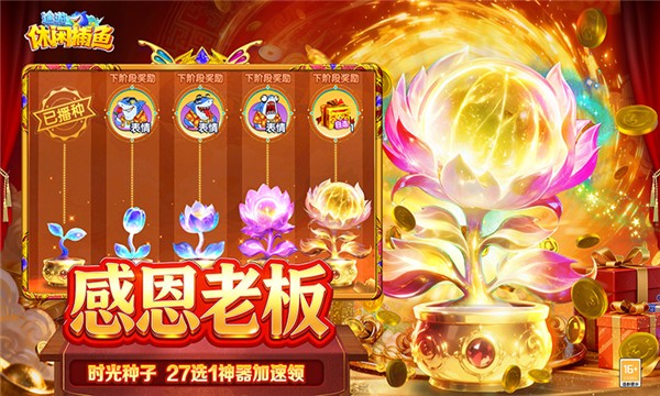 途游休闲捕鱼2026最新版 途游休闲捕鱼2026最新版