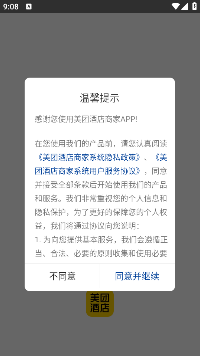 ���žƵ��̼�app���°汾