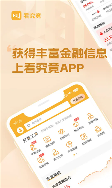 看究竟安卓版 看究竟安卓版