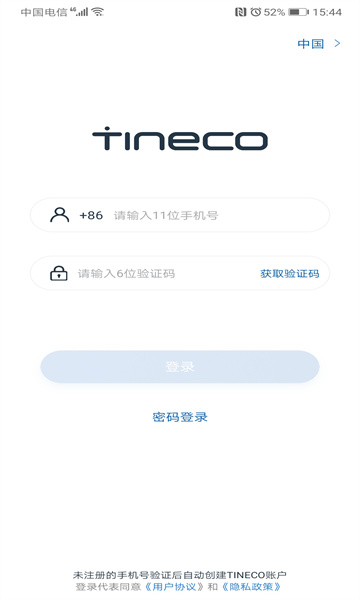 添可生活最新版(Tineco) 添可生活最新版(Tineco)