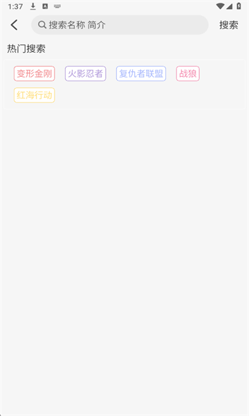 王子TV安卓版 王子TV安卓版