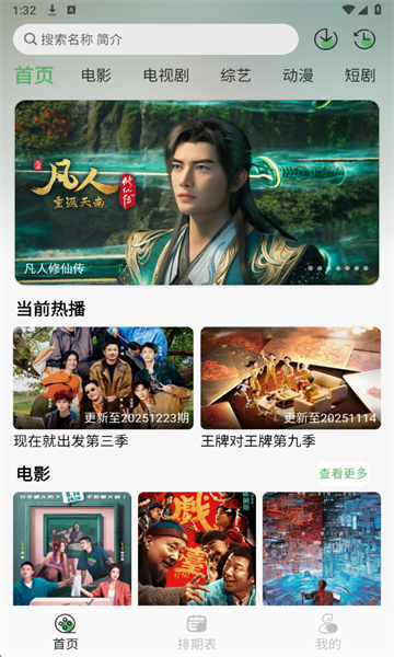 王子TV安卓版 王子TV安卓版