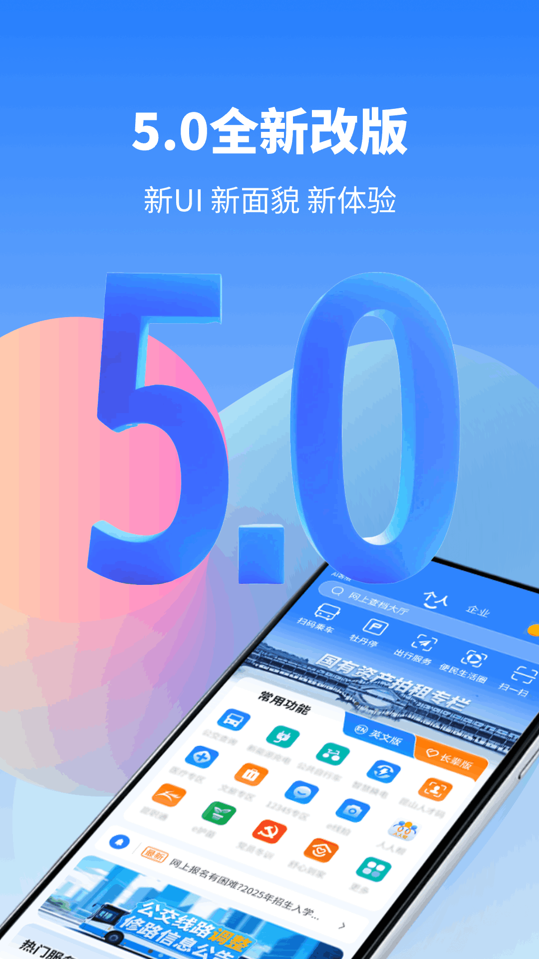 ��ɽ����ٷ���(¹·ͨ)