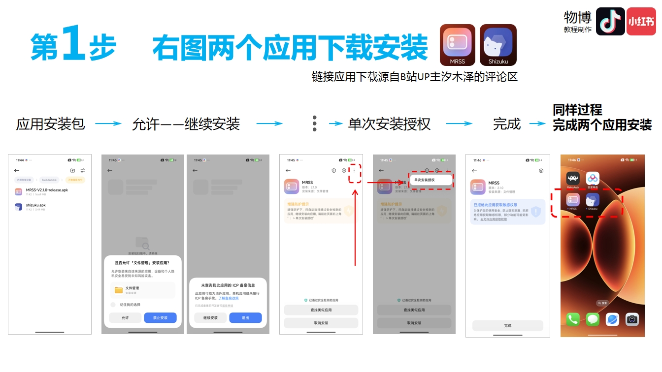小米mrss最新版本 小米mrss最新版本