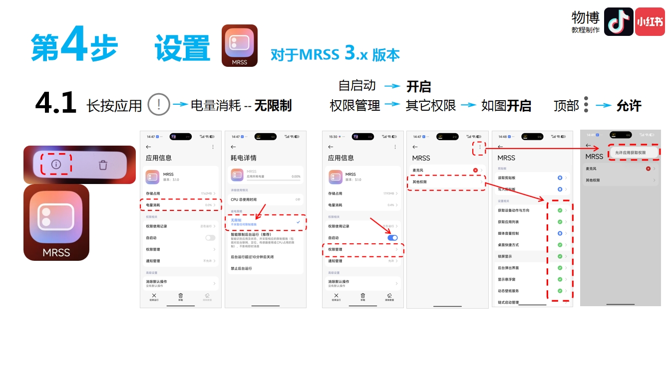 小米mrss最新版本 小米mrss最新版本