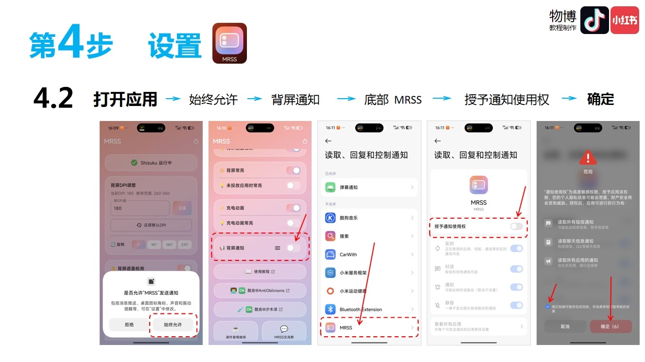 小米mrss最新版本 小米mrss最新版本