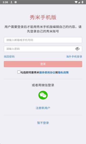 ����XIUMI���°�