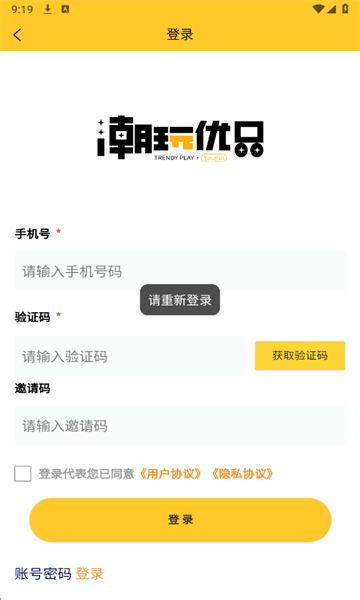 潮玩优品官方版 潮玩优品官方版