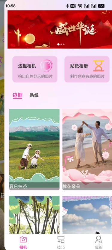 福满相机安卓版 福满相机安卓版