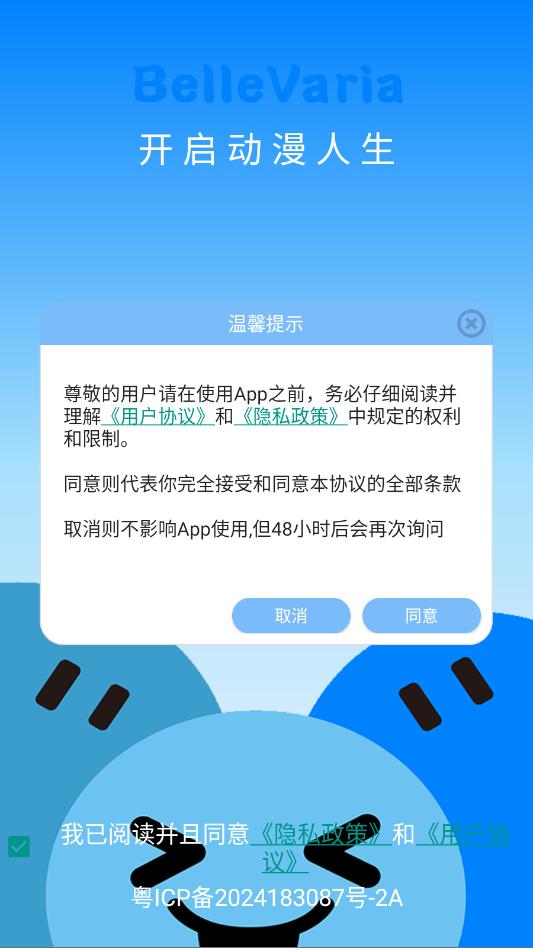 bellevaria��׿���°�