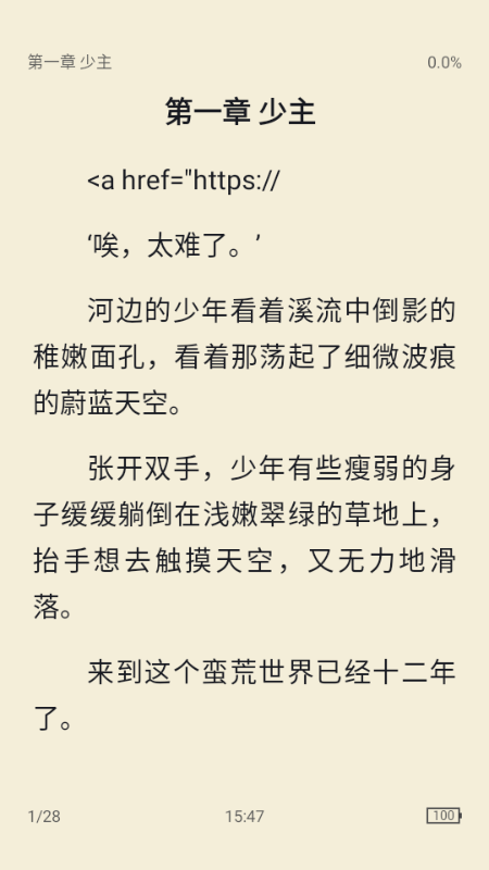 极简阅读器TXT阅读器最新版本 极简阅读器TXT阅读器最新版本