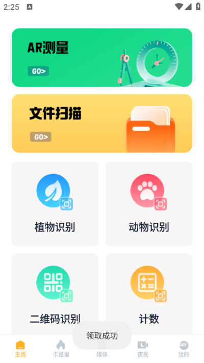 ����ɨ������׿��