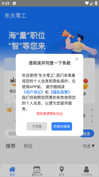 �����㹤ƽ̨���°�