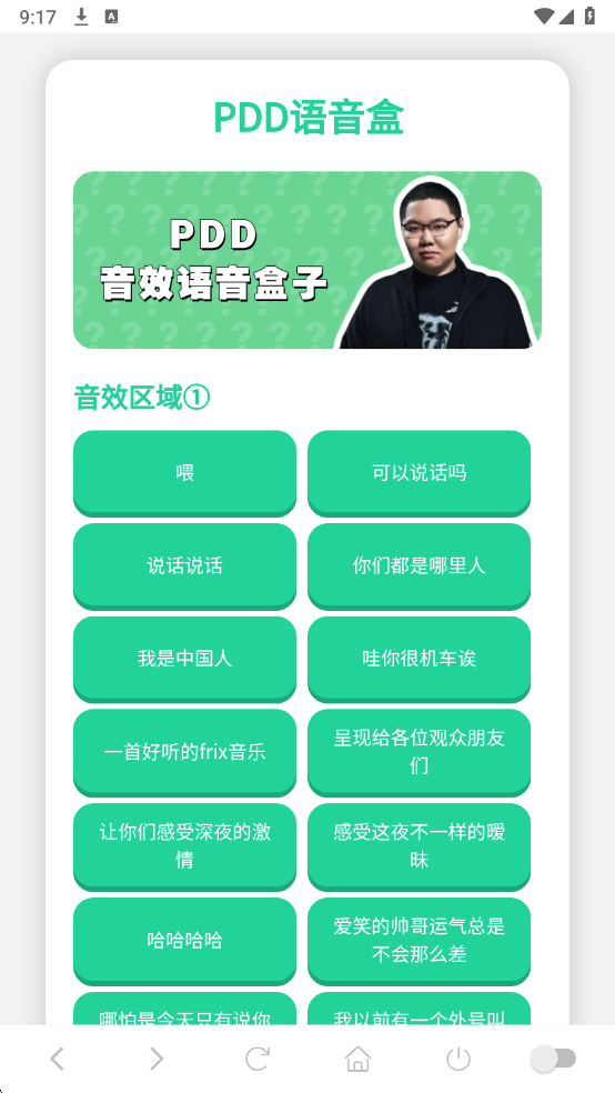 PDD�����а�׿��