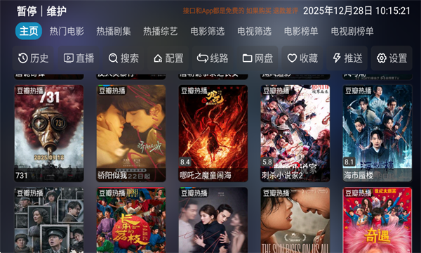 �Ĵ�ԪӰ��TV