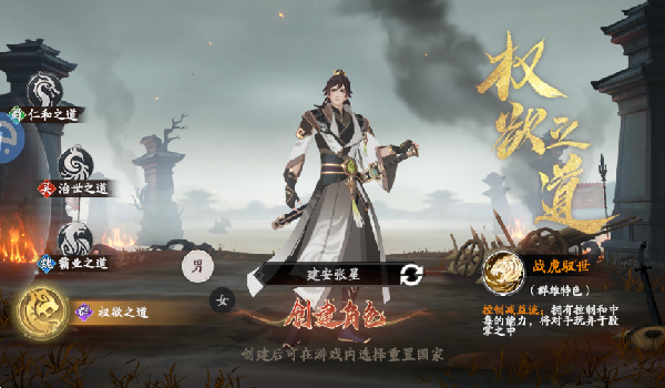 魂战群英游戏官方版 魂战群英游戏官方版