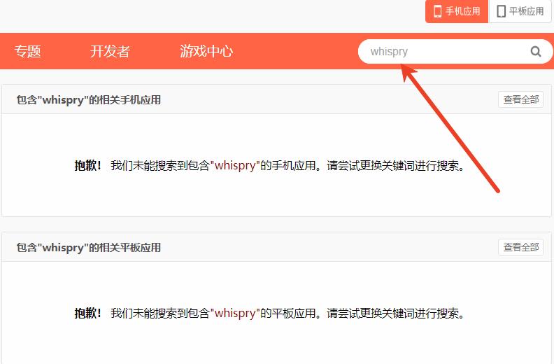 whispry��׿���°�