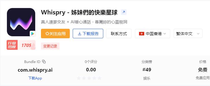 whispry��׿���°�