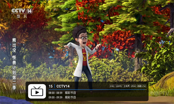 壹米电视直播软件 壹米电视直播软件