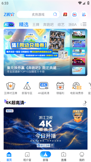 �㽭���z�ӽ�app