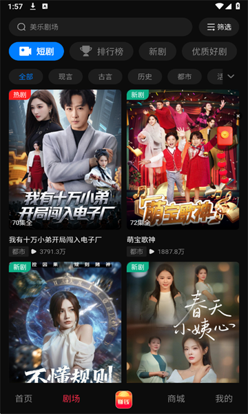 美乐剧场官方版 美乐剧场官方版