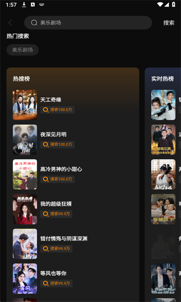 美乐剧场官方版 美乐剧场官方版