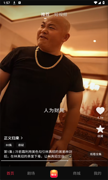 美乐剧场官方版 美乐剧场官方版