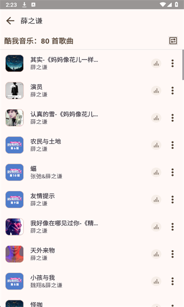 MeloYou免费听歌软件 MeloYou免费听歌软件