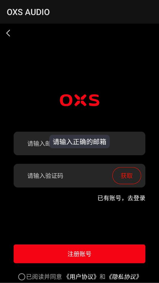 oxs audio安卓官方版 oxs audio安卓官方版
