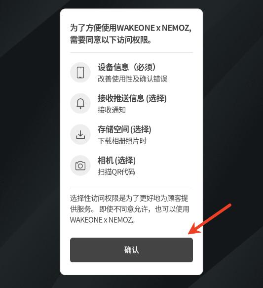 wakeone x nemoz��׿