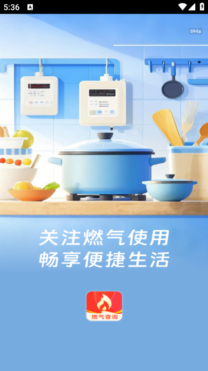 ȼ���ɷѱ�app���°汾