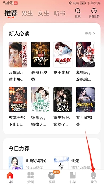 阅瓣免费阅读小说下载安装最新版 阅瓣免费阅读小说下载安装最新版