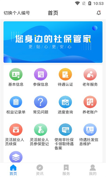 河南社保2024最新版 河南社保2024最新版
