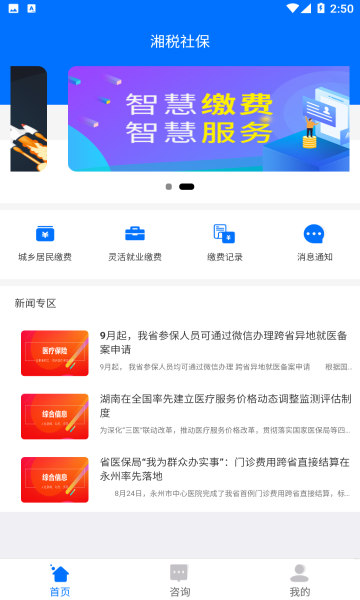 ��˰�籣2026���°��ͼ3