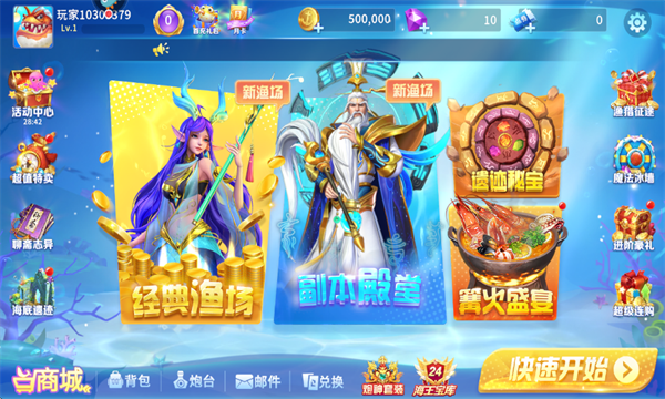 贝贝捕鱼高爆版 贝贝捕鱼高爆版