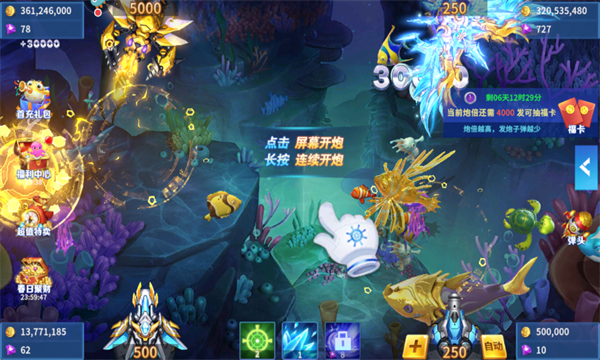 贝贝捕鱼高爆版 贝贝捕鱼高爆版