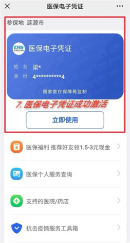 ��ҽ������ƽ̨16