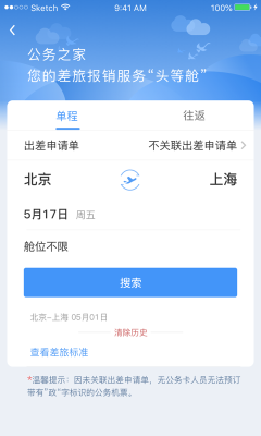 公务之家app官方免费版 公务之家app官方免费版