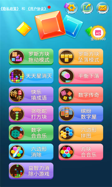 罗斯方块游戏免费版 罗斯方块游戏免费版