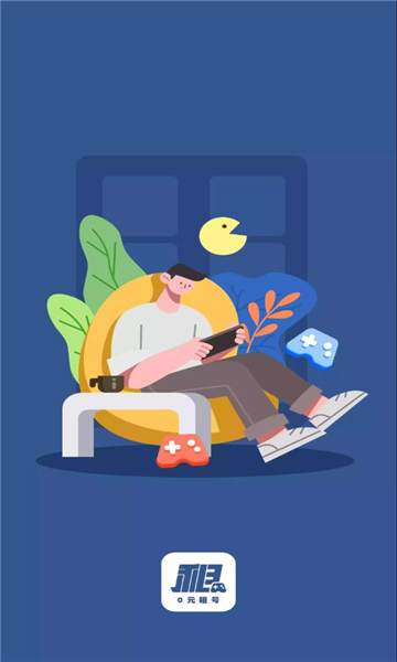 租号王专业版 租号王专业版