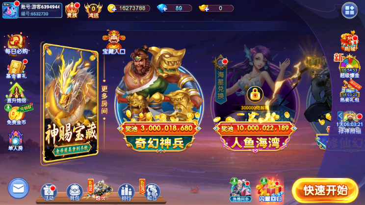 小玛丽捕鱼福利版 小玛丽捕鱼福利版