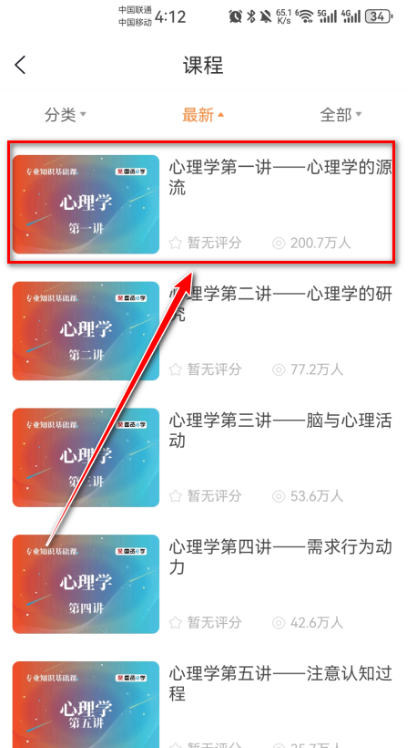 国资e学最新版本 国资e学最新版本